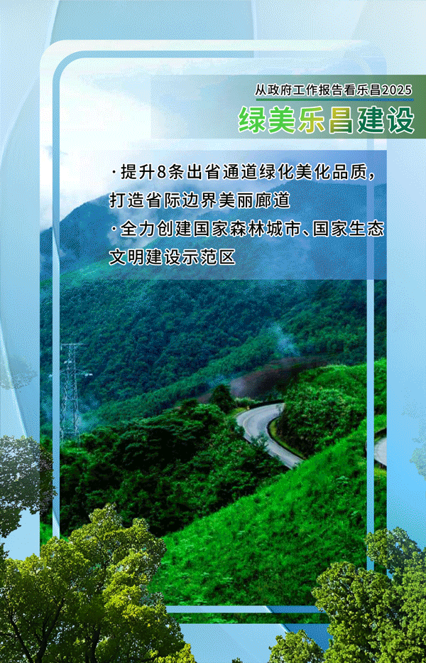 綠美動(dòng)圖.gif